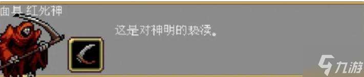 吸血鬼幸存者隐藏人物怎么解锁-隐藏人物解锁方法