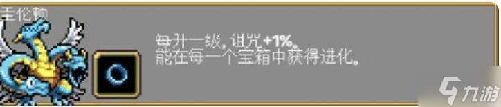 吸血鬼幸存者隐藏人物怎么解锁-隐藏人物解锁方法