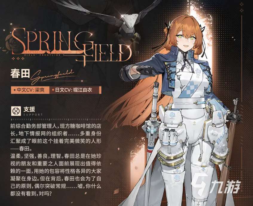 少女前线2春田怎么样 少女前线2春田强度解析