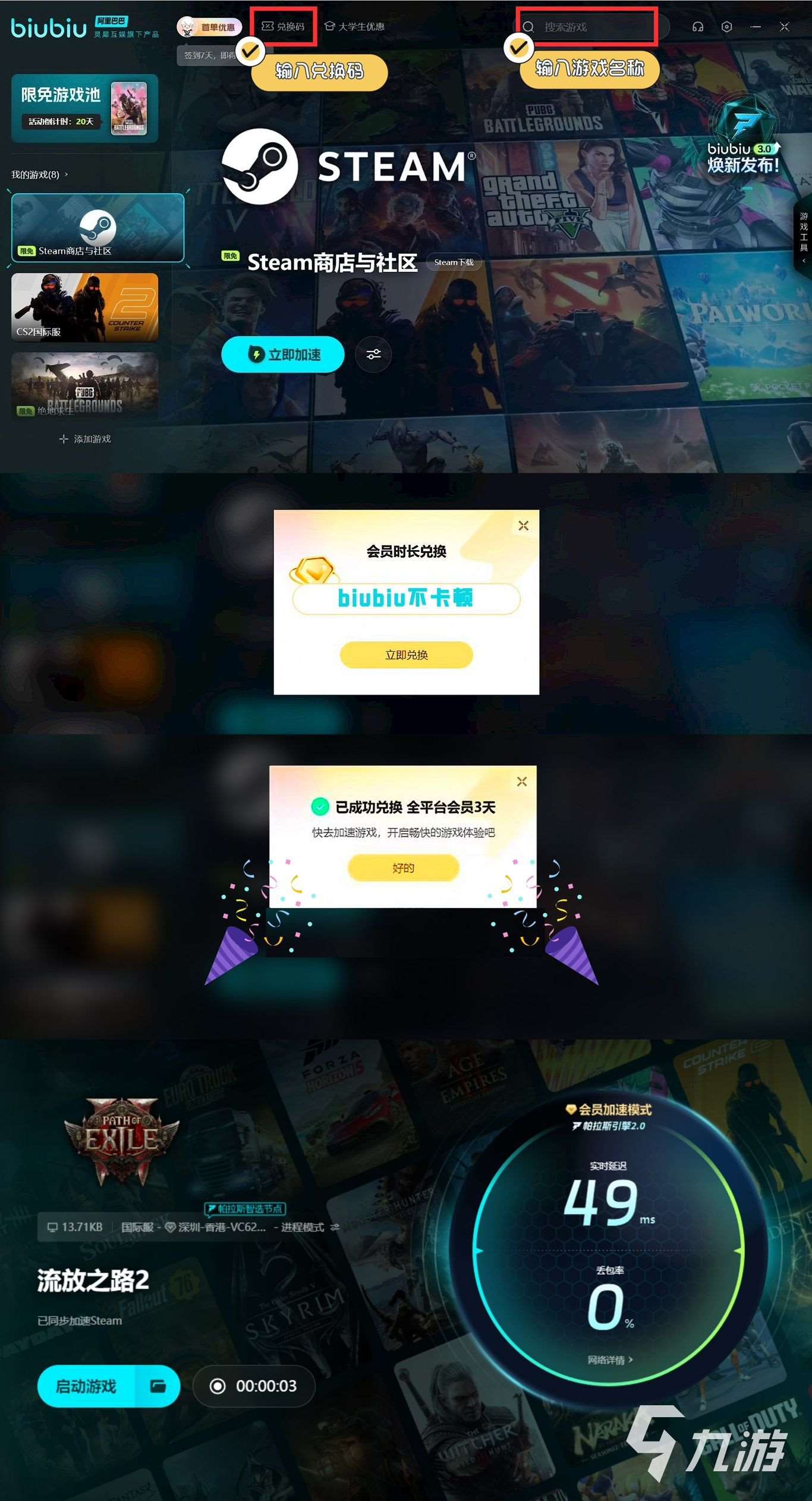 流放之路2是免費游戲嗎 流放之路2需要聯網嗎