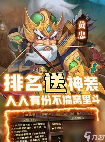 《以神将三国开荒攻略》（打造最强阵容）