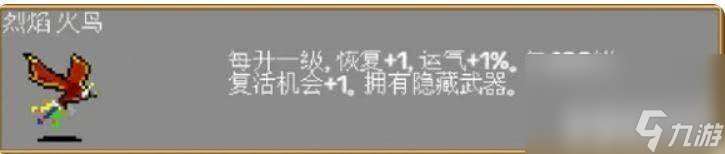 吸血鬼幸存者隐藏人物应该如何来解锁 隐藏人物解锁条件汇总