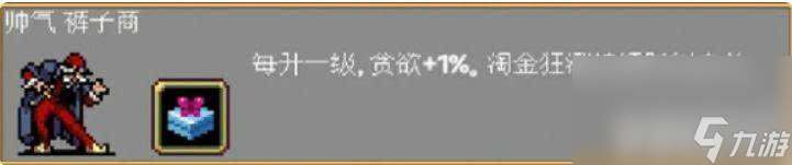 吸血鬼幸存者隐藏人物应该如何来解锁 隐藏人物解锁条件汇总
