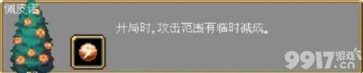 吸血鬼幸存者隐藏人物应该如何来解锁 隐藏人物解锁条件汇总