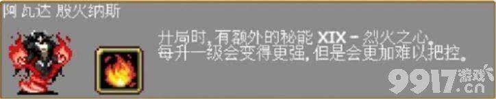 吸血鬼幸存者隐藏人物应该如何来解锁 隐藏人物解锁条件汇总