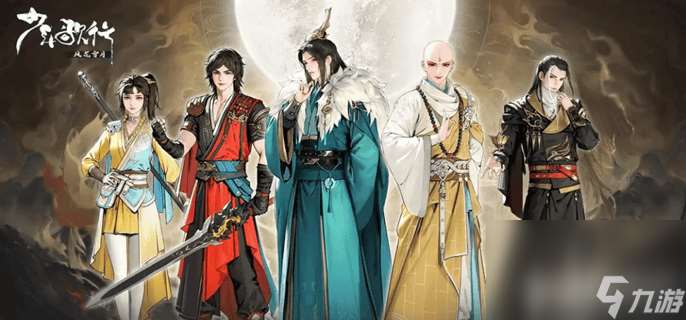 少年歌行风花雪月都有哪些比较厉害的游戏角色 角色技能详解