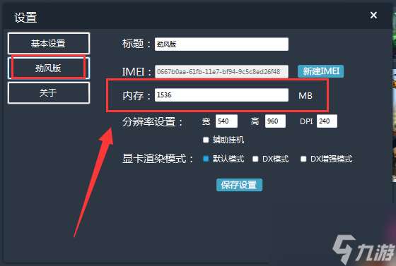 51模拟器更改内存的操作步骤