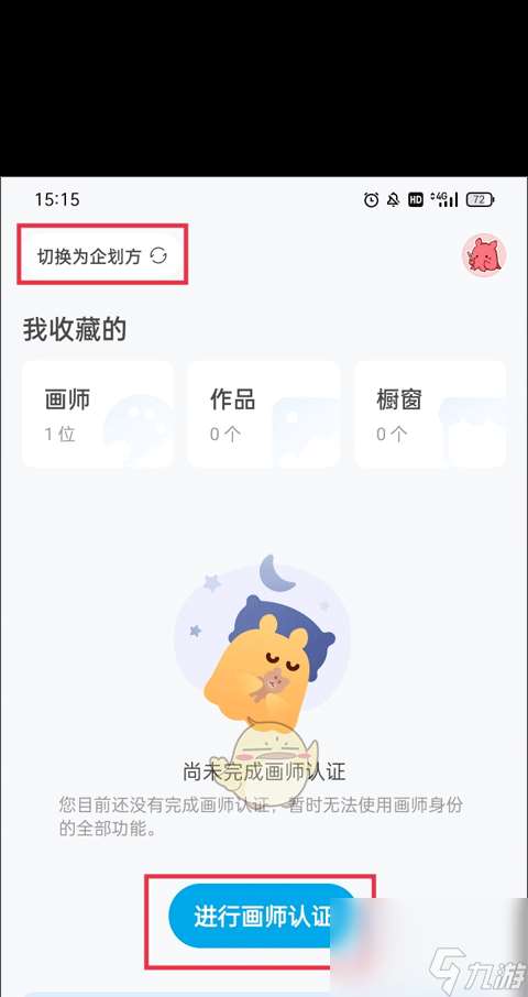 《米画师》搜索画师方法？米画师攻略分享