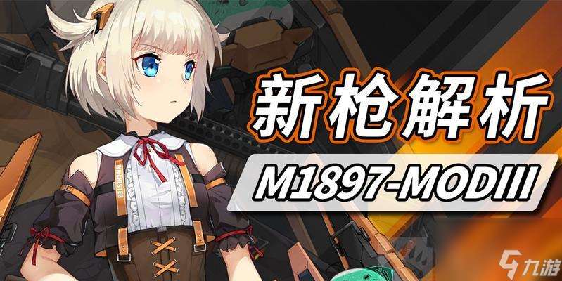 MG4心智升級指南（少女前線最強機槍的心智提升技巧）