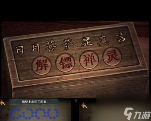 《阿姐鼓3》第三章攻略详情？阿姐鼓3攻略详情