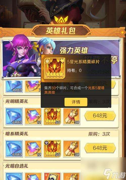 《以上古王冠》新區角色升星資源分配指南（如何合理安排資源）