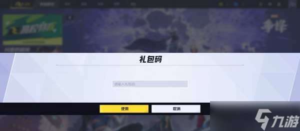 漫威爭鋒兌換碼2024最新