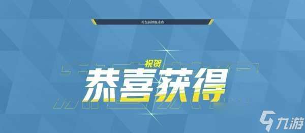 漫威爭鋒兌換碼2024最新