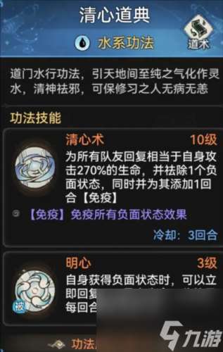 最强祖师功法哪个好？最强祖师攻略介绍