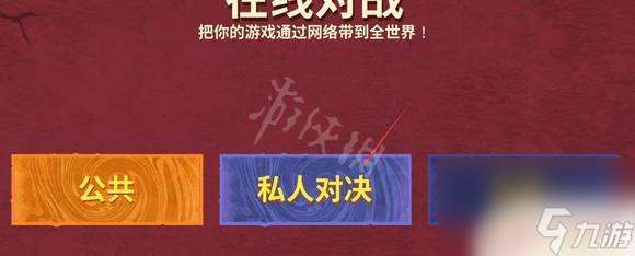 一起大乱斗如何拉人 《巨击大乱斗》联机玩法介绍