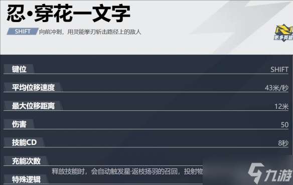 《漫威争锋》灵蝶连招技巧介绍