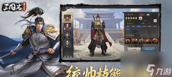 三国志威力无双武将搭配攻略（打造最强阵容）