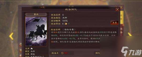 三国志模拟战兵种克制关系解析（探究各兵种的优劣势与相克之道）