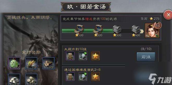 三国志威力无双武将搭配攻略（打造最强阵容）