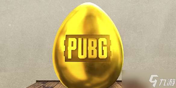 《pubg》金蛋开奖时间介绍