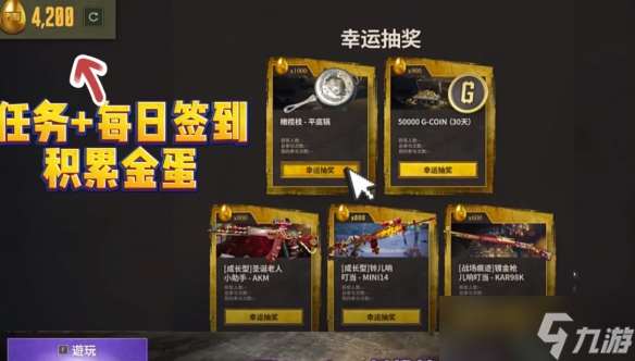 《pubg》金蛋活动gb点领取次数介绍