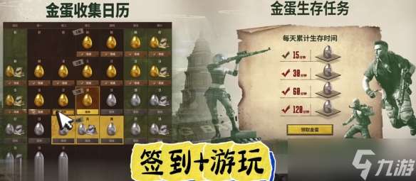 《pubg》金蛋开奖时间介绍