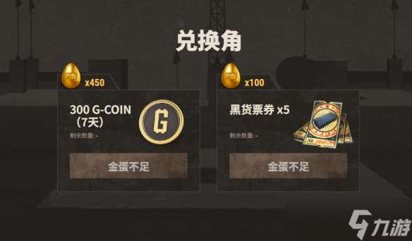 《pubg》金蛋活动gb点领取次数介绍