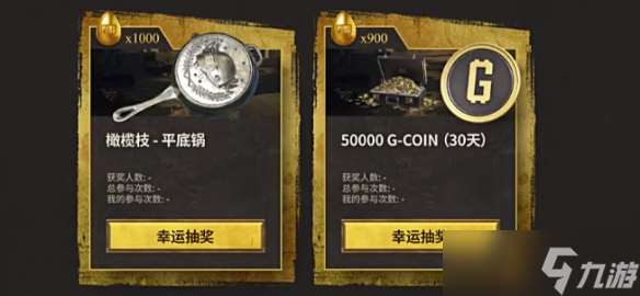 《pubg》金蛋开奖时间介绍