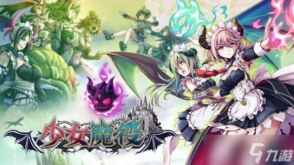 探索型 2D 動作游戲《少女魔役》即將于2025年3月發售