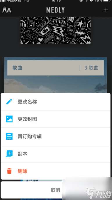 audiollab怎么用medly音乐制作该怎么用