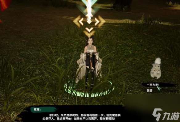 《劍網(wǎng)3》萬(wàn)靈當(dāng)歌絕世奇遇怎么做