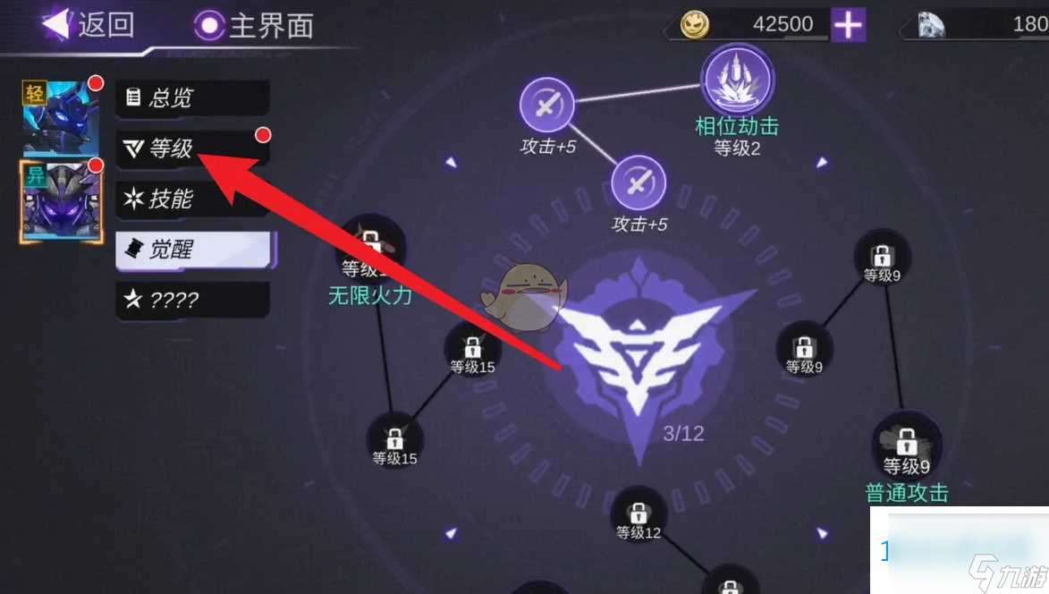 火柴人联盟3装备咋么强化