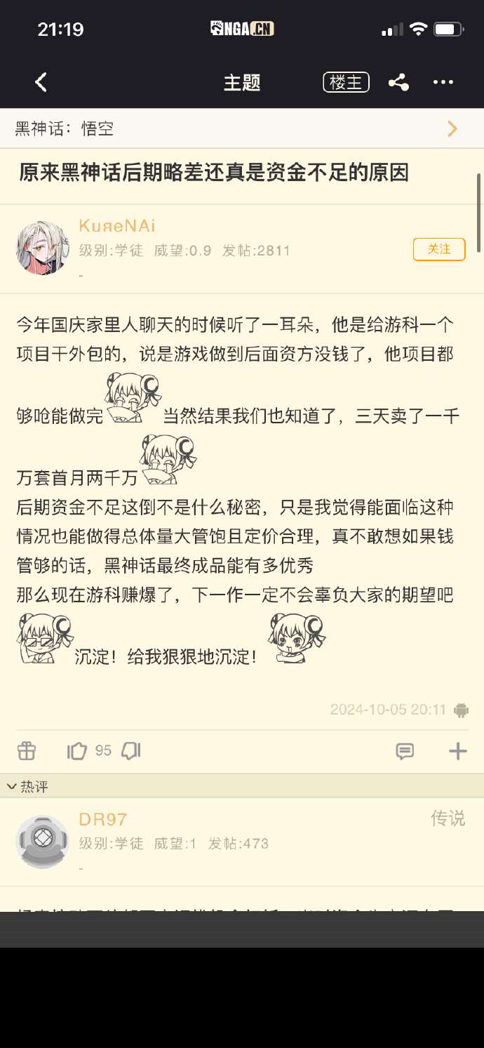 网友爆料黑神话后期略差可能就是资金不足原因