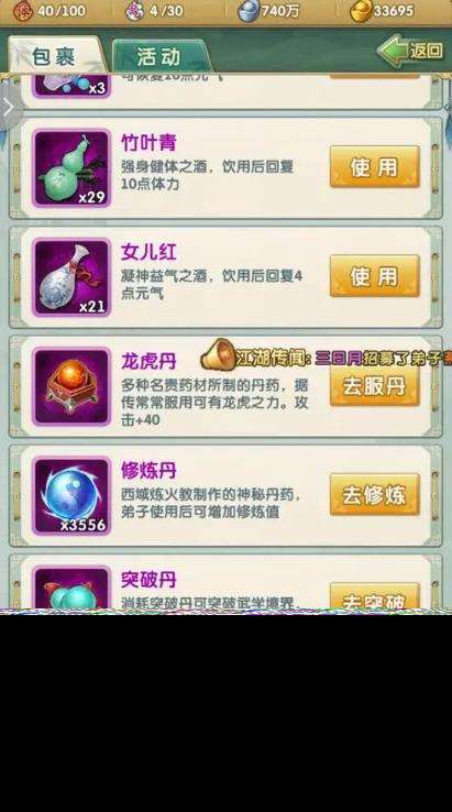 大掌門2小李前期陣容怎么玩？大掌門2攻略詳情