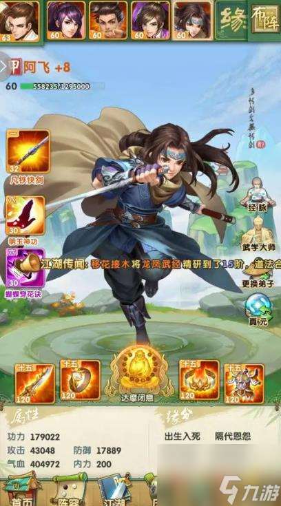 大掌門2小李前期陣容怎么玩？大掌門2攻略詳情