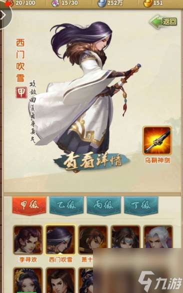 大掌門2小李前期陣容怎么玩？大掌門2攻略詳情