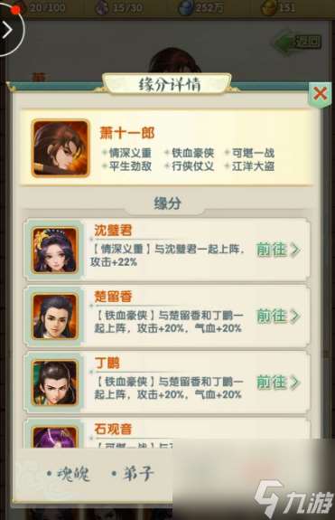 大掌門2小李前期陣容怎么玩？大掌門2攻略詳情