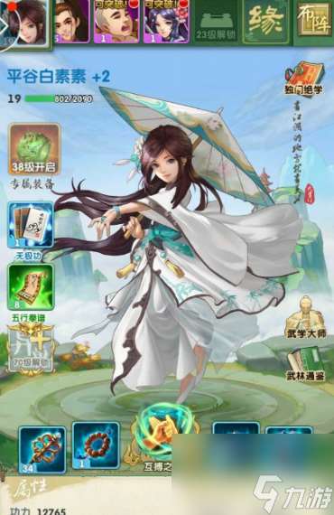 大掌門2小李前期陣容怎么玩？大掌門2攻略詳情