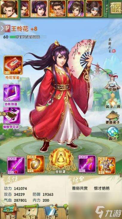 大掌門2小李前期陣容怎么玩？大掌門2攻略詳情