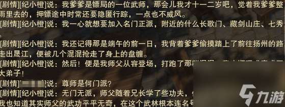 《剑网3》侠者成歌奇遇如何触发