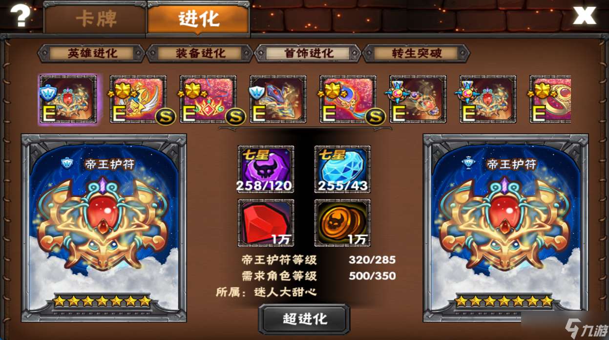 幻想英雄游戲日常游玩思路
