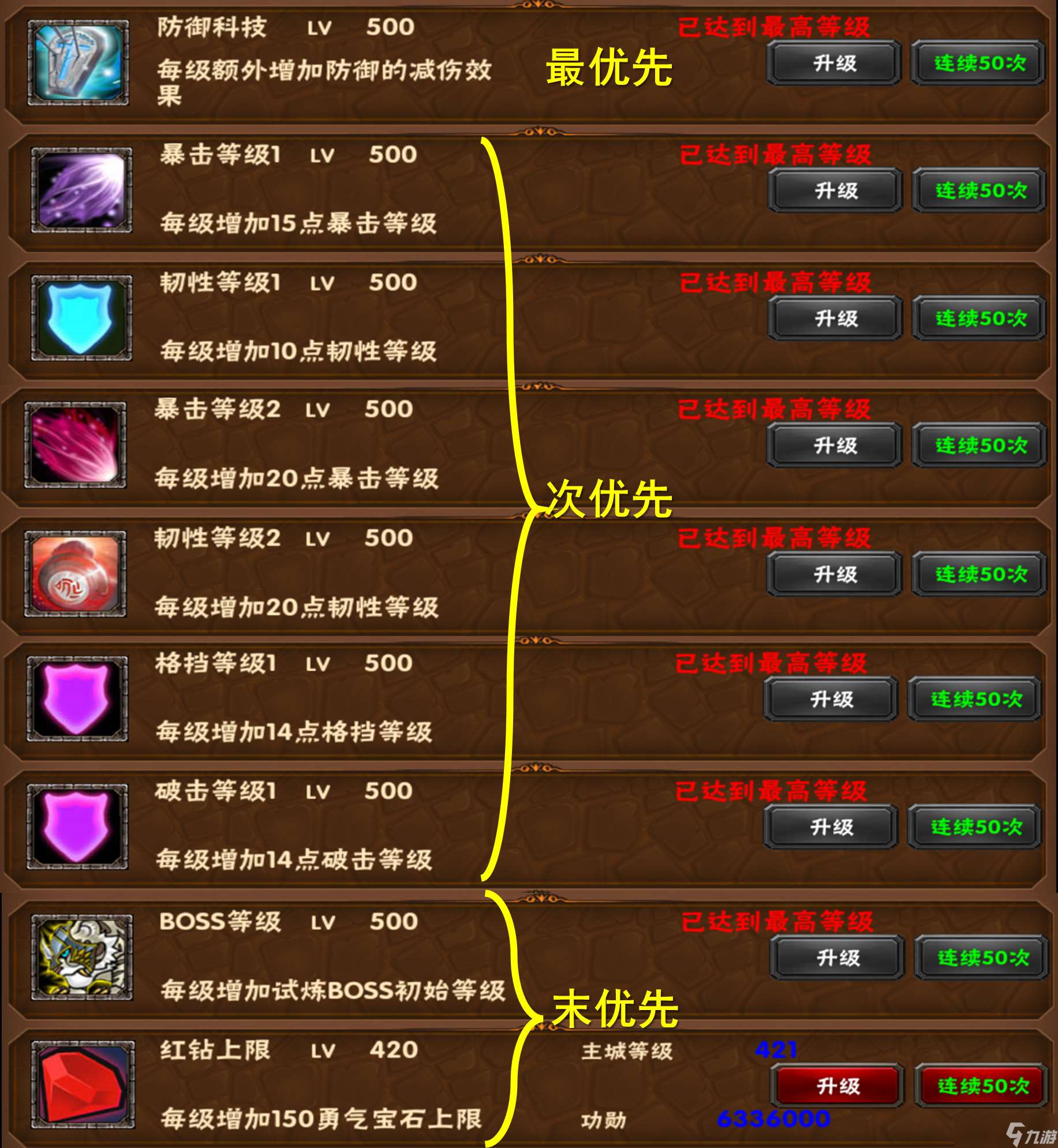 幻想英雄游戲日常游玩思路