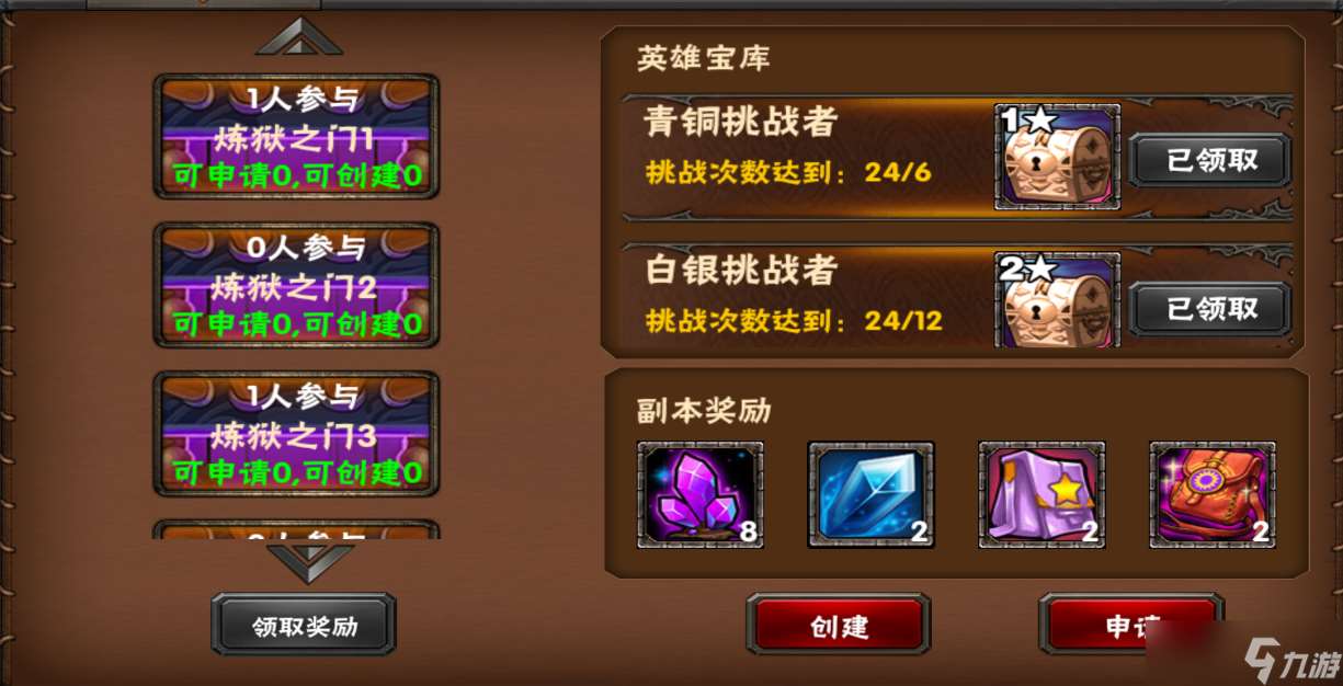 幻想英雄游戲日常游玩思路