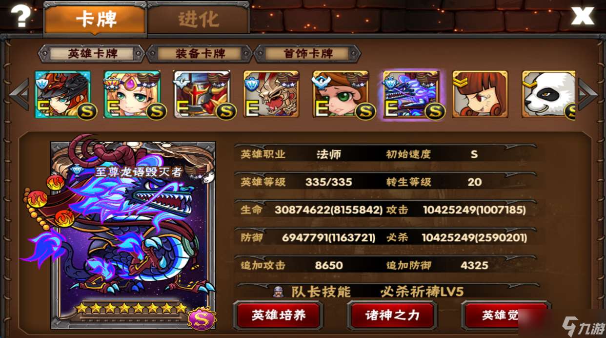 幻想英雄游戲日常游玩思路