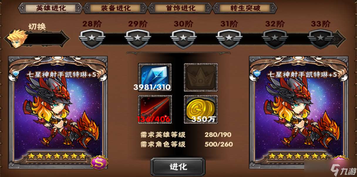 幻想英雄游戲日常游玩思路
