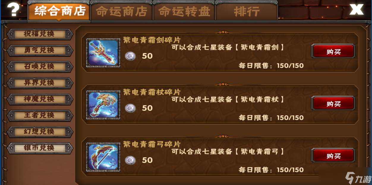 幻想英雄游戲日常游玩思路