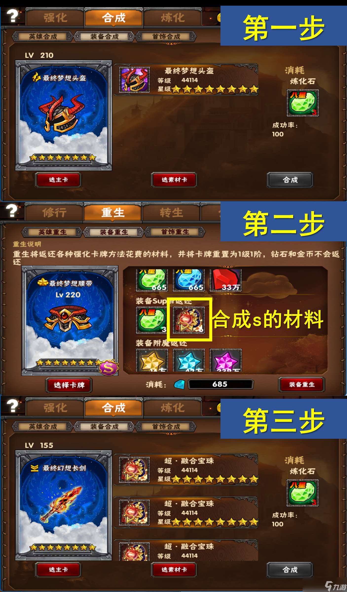 幻想英雄游戲日常游玩思路