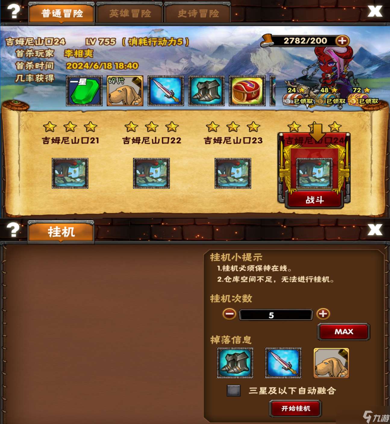 幻想英雄游戲日常游玩思路