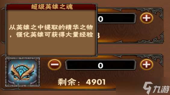 幻想英雄游戲日常游玩思路