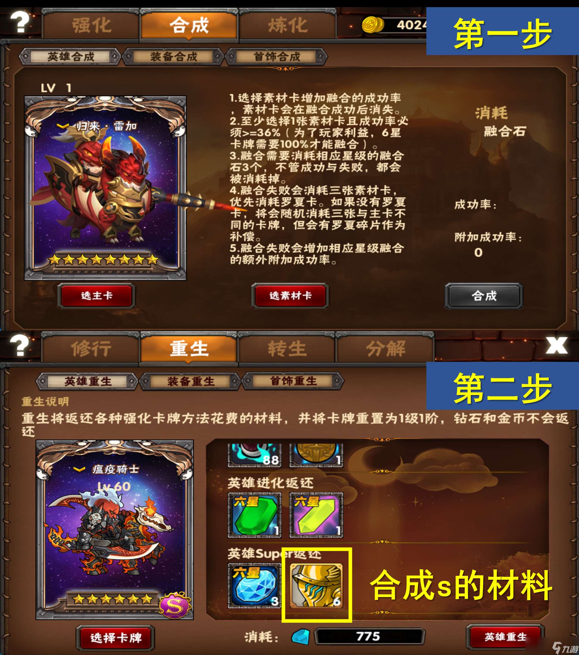 幻想英雄游戲日常游玩思路